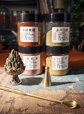 工具套装黄铜香篆减压专注力