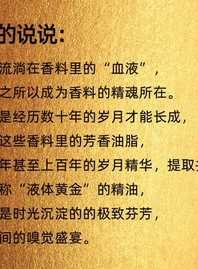 天然萃取降真香精油棋楠龙脑精油
