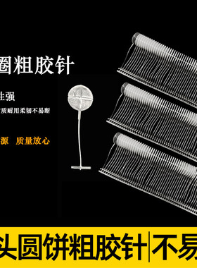 枪针吊牌子弹塑料圆饼大宽头粗胶针吊牌枪打标签排针衣服挂吊牌线