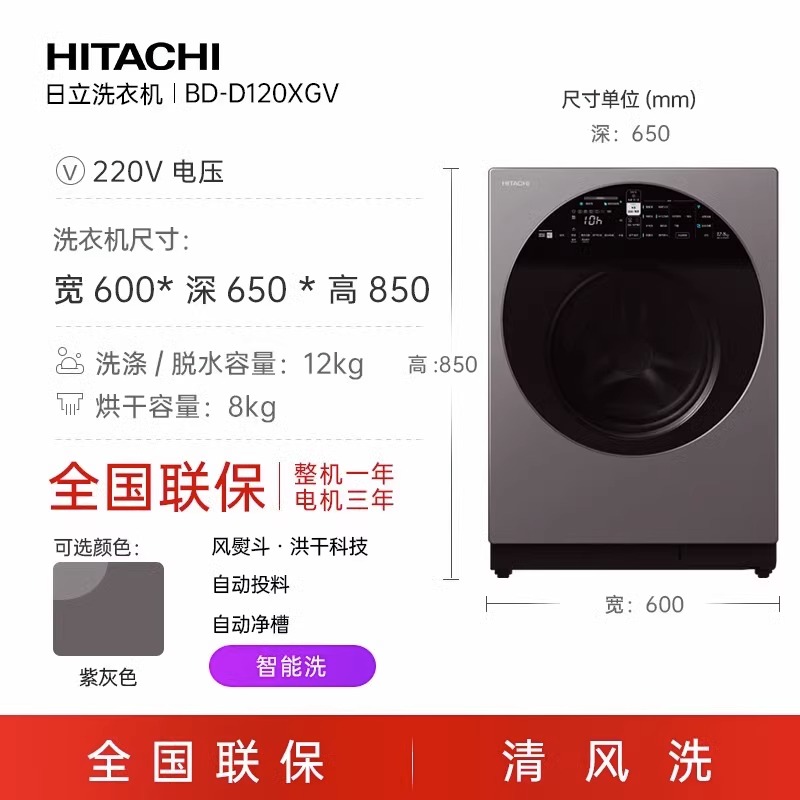 Hitachi/日立BD-D120XGV巧克力系列原装进口12kg洗烘护一体洗衣机-图2