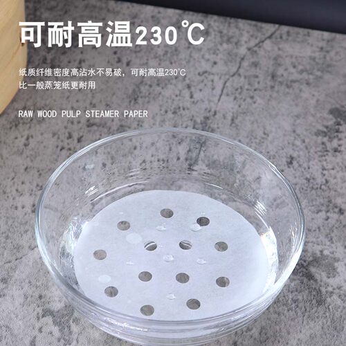商用蒸笼纸不粘纸蒸馒头纸包子纸一次性小笼包油纸包底纸笼屉垫纸 - 图1