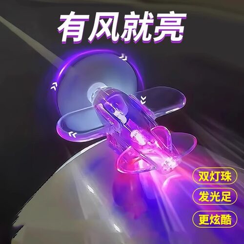 电动车小飞机Led风力发光发电彩色摩托车自行车小风扇网红小礼物 - 图1