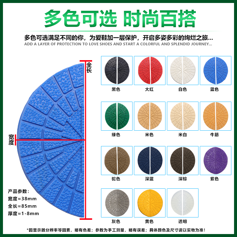 鞋掌耐磨偏贴鞋底防滑鞋跟磨损修复补鞋贴皮鞋后跟防磨贴修鞋工具 - 图2