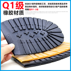 Застежка для обуви 工装靴防滑鞋底防磨贴牛筋鞋掌耐磨马丁靴鞋跟磨损修复补鞋橡胶片 Pepper Oak