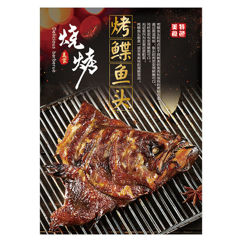 烧烤海报烤鱼羊肉串KT板烧烤店墙面装饰挂画烤生蚝烤猪蹄广告贴纸 - 图3