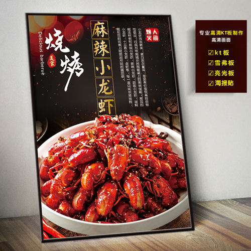 烧烤海报烤鱼羊肉串KT板烧烤店墙面装饰挂画烤生蚝烤猪蹄广告贴纸 - 图2