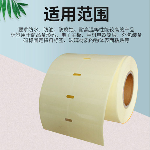 透明不干胶圆形pet自粘封口贴定制PVC防水条码打印纸食品标签贴纸 - 图1