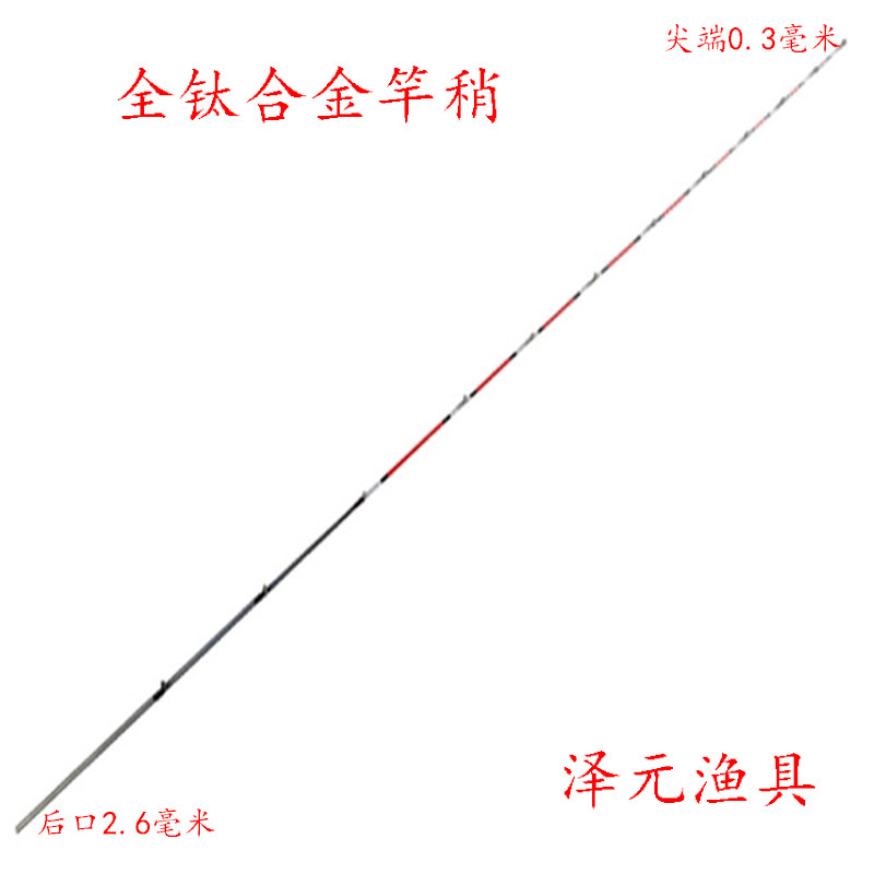 Titanium alloy rod raft fishing rod raft rod valve rod raft rod