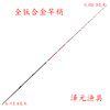 Titanium alloy rod raft fishing rod raft rod valve rod raft rod