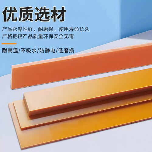 石家庄电木板防静电胶木板黑红绝缘板定制零切治具夹具雕刻加工 - 图0