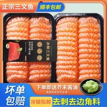 Norwegian salmon ice fresh sashimi midsection day with fish siloin raw fish filet whole to prill back meat non-homemade