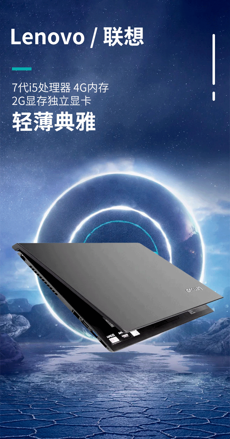 Lenovo/联想 IdeaPad -15s超薄游戏办公I5I7独显4G笔记本电脑家用 - 图1