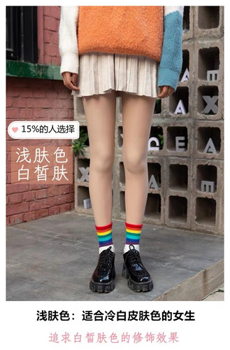 美冬佳人光腿神器女春秋冬裸感肉色加绒加厚打底裤丝袜超自然薄款 - 图2
