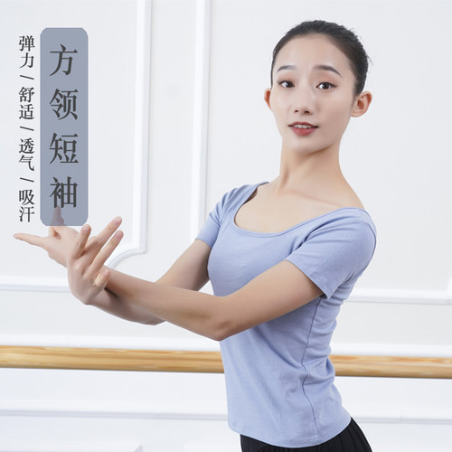舞蹈服练功服装长袖女成人黑色方领短袖形体服跳舞衣白色修身上衣 - 图1