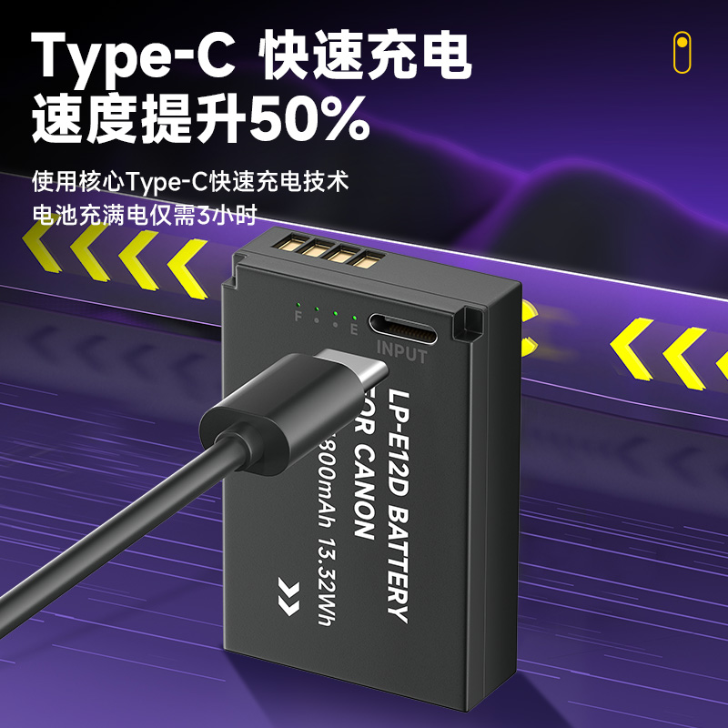 lpe12电池Type-C直充适用佳能相机EOSM M2 M10 M50二代 M10 M200 - 图2