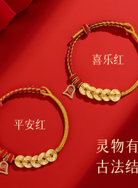 灵隐爆款马年上有钱红绳本命年平安手工编织新年好运红绳手链批发