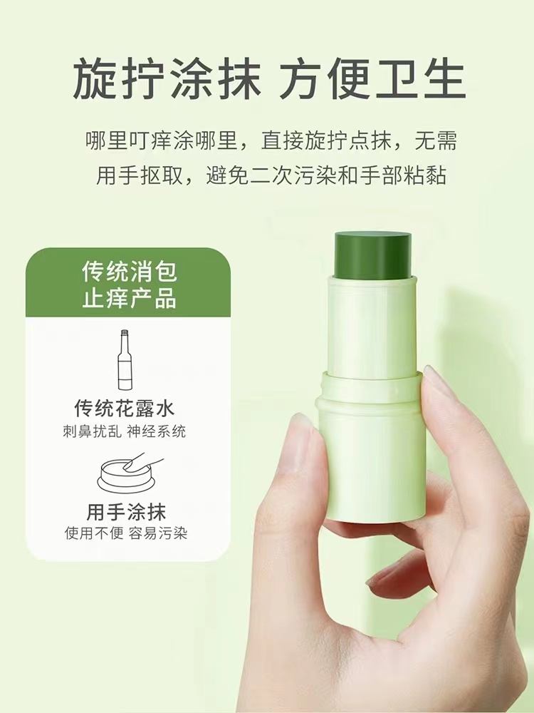 植物妈妈婴儿紫草膏止痒消包宝宝专用红屁屁儿童蚊虫叮咬驱蚊舒缓,淘宝优惠券,粉丝福利购,淘宝优惠卷