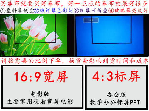 3D高清投影幕布家用投影仪幕布简易幕布投影布挂墙投影仪家用幕布