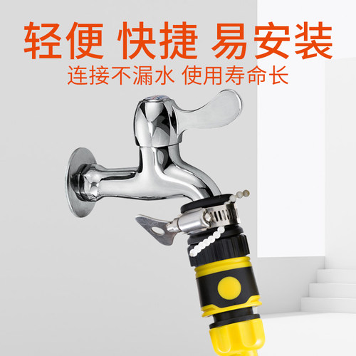 洗车水枪配件4分6分水管快速水龙头万能接头修补洗衣机软管转换器 - 图2