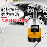 Автомобильная мытья брызговая пена Pat Pat Pat Специальный ручной генератор прохождения давления генератор набор мебели артефакт