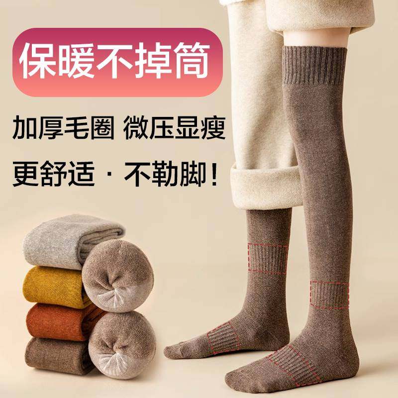 过膝袜女秋冬棉袜高筒过膝盖长袜春秋大码大腿袜T子女士护膝长筒,淘宝优惠券,粉丝福利购,淘宝优惠卷