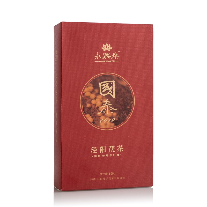 泾阳茯茶砖茶陕西特产金花伏砖黑茶叶泾渭茯茶正品永兴泰国泰800g-图3