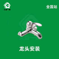 Tap water leakage repair upper door service Shenzhen water pipe installation replacement Xiamen bathroom shower nozzle disassembly