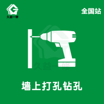 Jiuyi Yi Repair Triangle Valve Mount Upper Door Service Hangzhou Wall Perforated Open Pore Xiamen Water Pipe Water Valve Installation