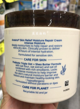 澳洲Aveeno艾维诺舒缓保湿霜润肤