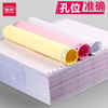 Shurong dot matrix printing paper triple printing paper