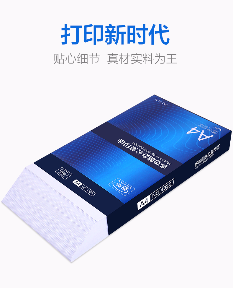 a4打印纸整箱实惠装a4纸白纸打印纸a4包邮整箱4a纸白纸草稿纸500 - 图1