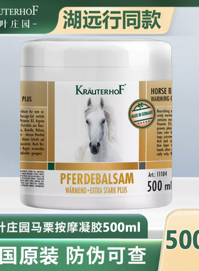 KRAUTERHOF德国马膏原装正品官方进口马栗膏大马膏