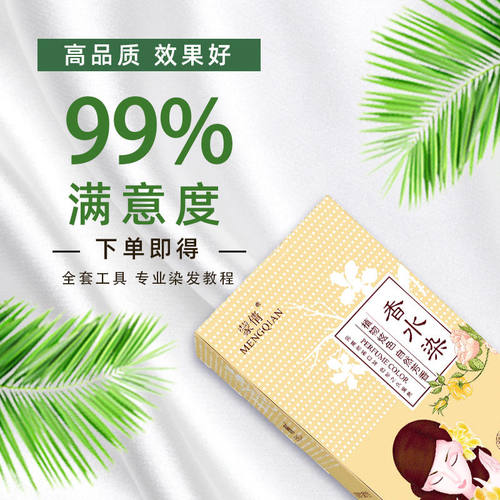 奶茶亚麻灰棕色黑茶灰色纯染发剂膏自己在家染头发植物2026流行色 - 图1