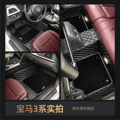 专用宝马5系3系7系4系530li 525li 320li x1 x3 x5全包围汽车脚垫 - 图1