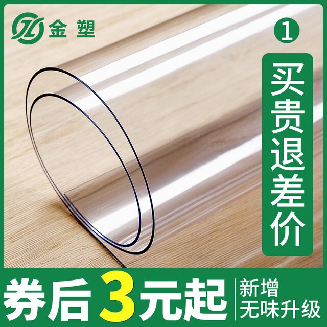 Soft plastic glass PVC coffee table cloth cloth waterproof hot anti -hot anti -hot -free transparent desktop dining table pad crystal thick