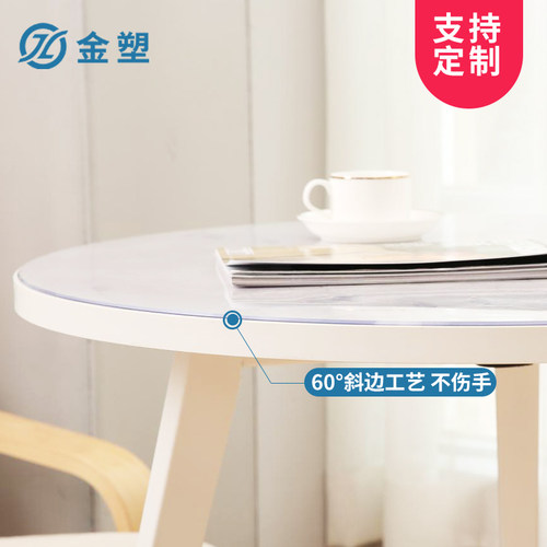 软玻璃PVC圆桌布防水防油防烫免洗圆形桌透明餐桌垫桌面家用台布 - 图3