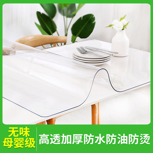 透明餐桌垫软玻璃塑料PVC茶几桌布防水防烫防油免洗长方形台布厚 - 图0