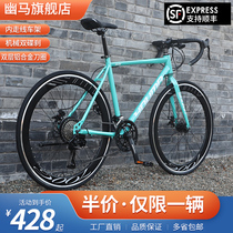 Road Bike 7 Speed 16 Speed 20 Speed Variable-speed Disc Brakes Dead Fly Live Flying Nets Red Male And Female City Cycling Super Light Fast