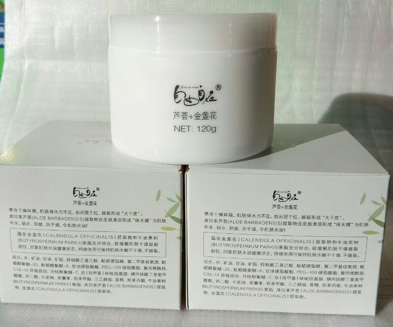 包邮 老少皆宜防皴防干裂 120g 自由自在芦荟原液嫩肤霜 包邮 老少皆宜防皴防干裂 120g 自由自在芦荟原液嫩肤霜
