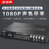 Step high dvd player Home vcd high-definition EVD Lossless Disc Player Power Amplification Suit Cd Optical Disc Player