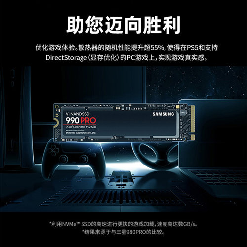 三星990 PRO固态硬盘ssd 1/2/4TB NVMe m2笔记本PS5台式机PCIe4.0 - 图1