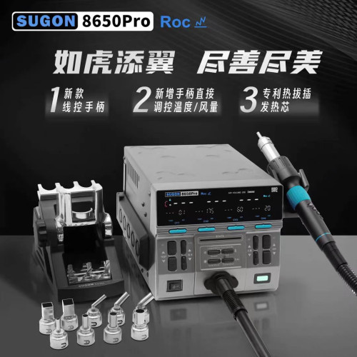 速工热风枪8650pro曲线爱风F5PRO8610D+861DW直风旋转风一体焊台 - 图0