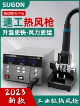 Speed work 2020D 8610DX straight wind cyclone hot wind gun 8650 mobile phone repair main board flying line CPU unsoldering table