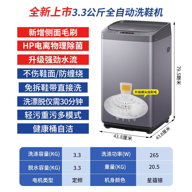 海尔全自动洗鞋机懒人神器家用洗地垫地毯多双大码鞋刷鞋机T2588