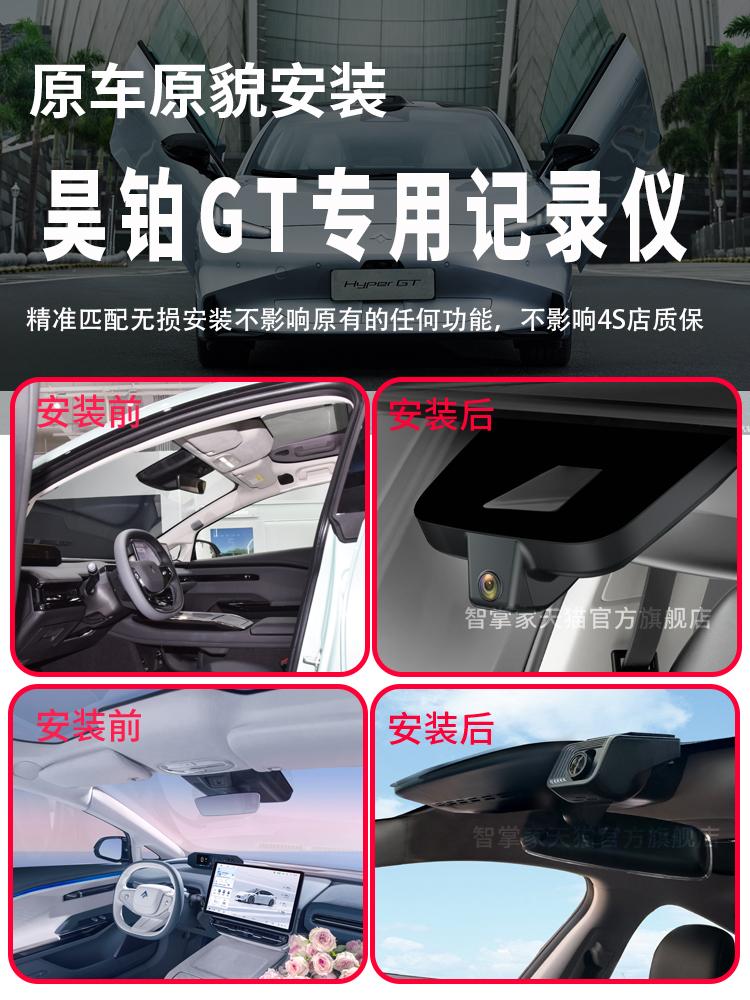 24款埃安昊铂GT/HT行车记录仪原厂专用gps远程4K高清夜视免走线 - 图0