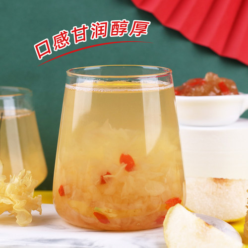 小吊梨汤1.3kg果酱秋冬热饮新品冰糖雪梨银耳枸杞羹奶茶店商用 - 图2