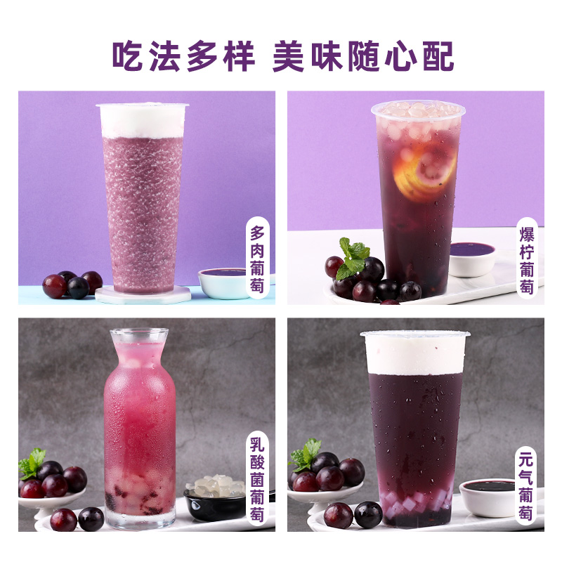 葡萄果味酱1300g菠萝满杯新品芒果酱水果茶商用饮料原料草莓凤梨 - 图0