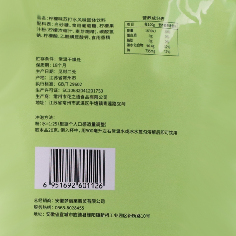 柠檬味苏打水1kg饮料粉固体饮品无汽泡商用大包装冲饮果汁粉金桔 - 图2