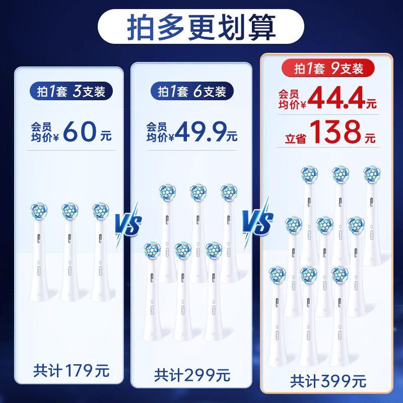 OralB欧乐b电动牙刷替换头官方旗舰店iO系专用清洁美白护龈组合装