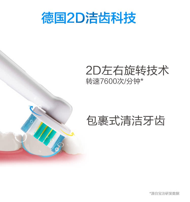 【直播间专享】oralb /欧乐b电动 OralB欧乐B电动牙刷